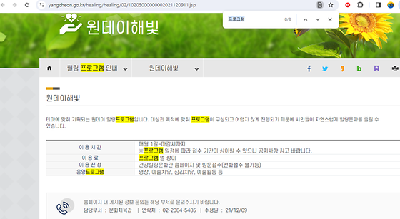 프로그램을 우리말로 바꿔주세요