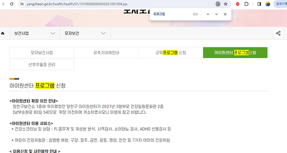 프로그램을 우리말로 바꿔주세요