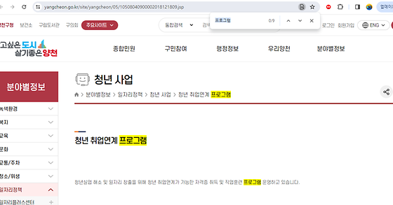 프로그램을 우리말로 바꿔주세요