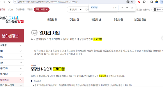 프로그램을 우리말로 바꿔주세요