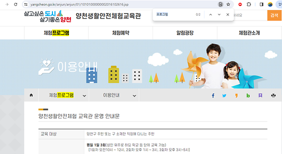 프로그램을 우리말로 바꿔주세요