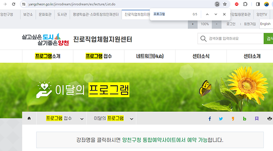 프로그램을 우리말로 바꿔주세요