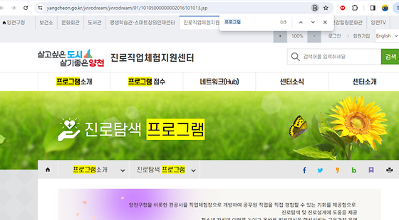 프로그램을 우리말로 바꿔주세요