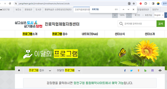 프로그램을 우리말로 바꿔주세요