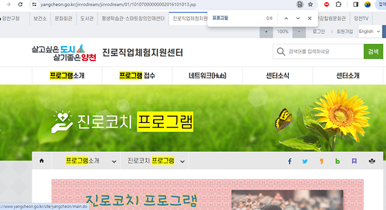 프로그램을 우리말로 바꿔주세요