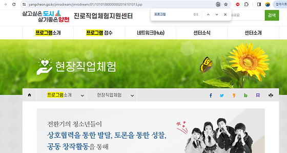 프로그램을 우리말로 바꿔주세요