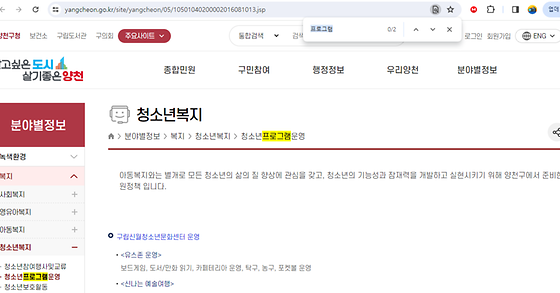 프로그램을 우리말로 바꿔주세요