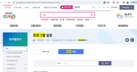 프로그램을 우리말로 바꿔주세요