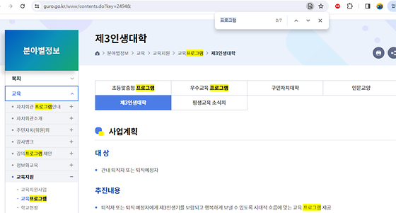 프로그램을 우리말로 바꿔주세요