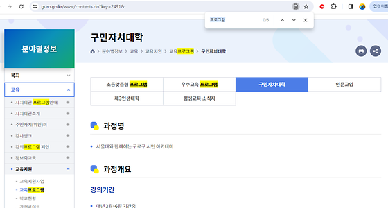 프로그램을 우리말로 바꿔주세요