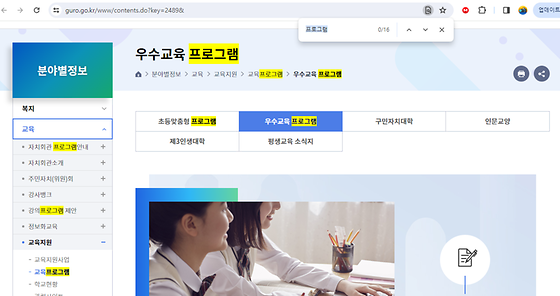 프로그램을 우리말로 바꿔주세요