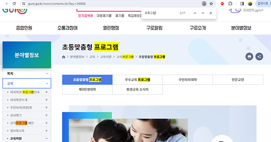 프로그램을 우리말로 바꿔주세요
