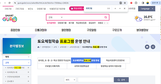 프로그램을 우리말로 바꿔주세요