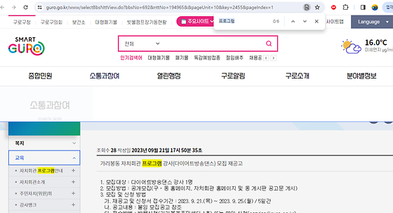 프로그램을 우리말로 바꿔주세요