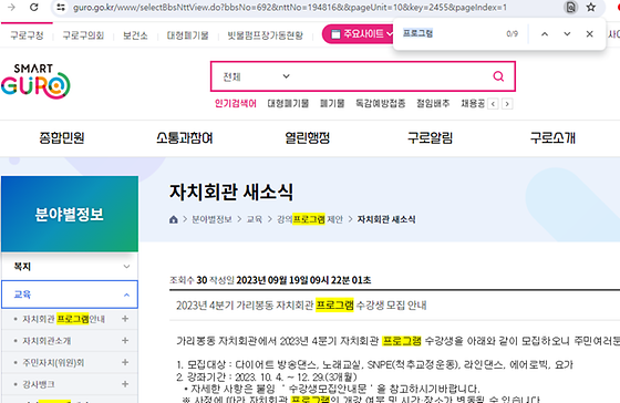 프로그램을 우리말로 바꿔주세요