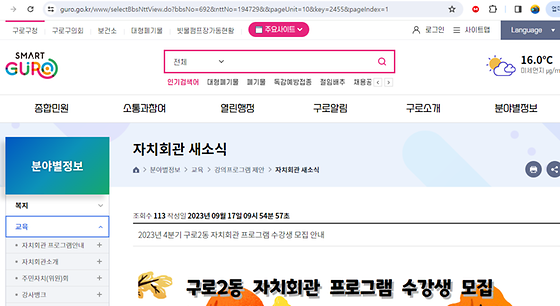 프로그램을 우리말로 바꿔주세요