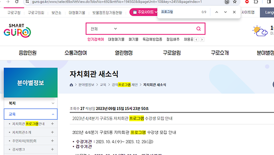 프로그램을 우리말로 바꿔주세요