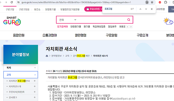 프로그램을 우리말로 바꿔주세요