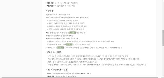 프로그램 : 계획, 활동, 수업, 수강, 지원