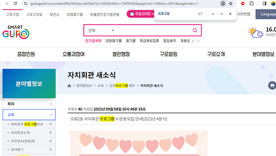 프로그램을 우리말로 바꿔주세요
