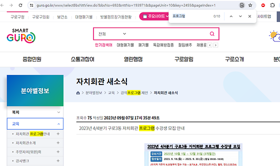 프로그램을 우리말로 바꿔주세요