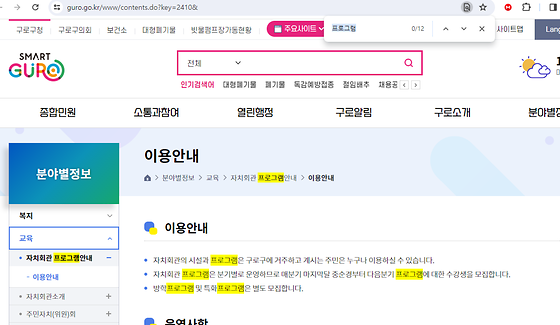 프로그램을 우리말로 바꿔주세요