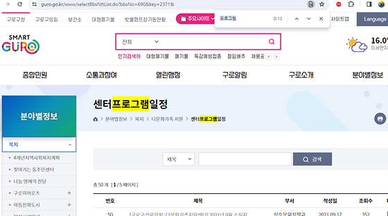 프로그램을 우리말로 바꿔주세요