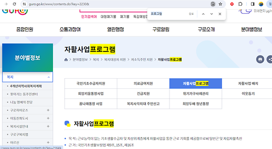 프로그램을 우리말로 바꿔주세요