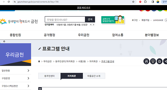 프로그램을 우리말로 바꿔주세요