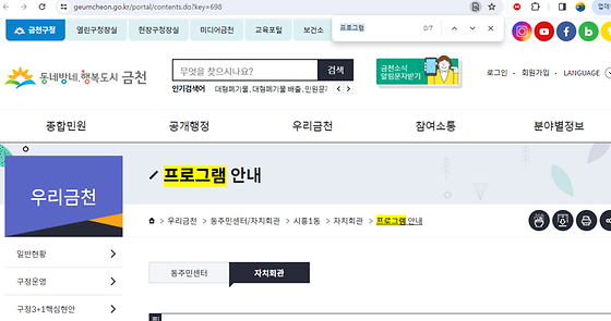 프로그램을 우리말로 바꿔주세요
