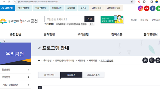 프로그램을 우리말로 바꿔주세요