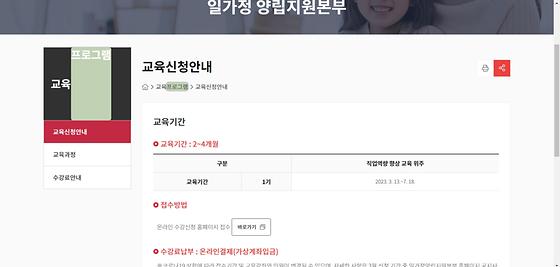 프로그램 : 계획, 활동, 수업, 수강, 지원