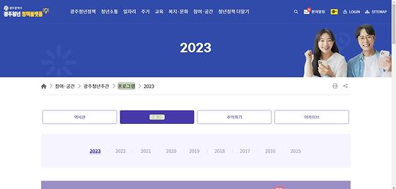 프로그램 : 계획, 활동, 수업, 수강, 지원