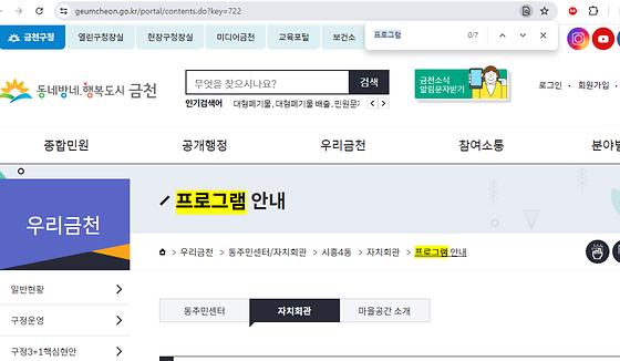 프로그램을 우리말로 바꿔주세요