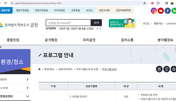 프로그램을 우리말로 바꿔주세요