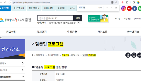 프로그램을 우리말로 바꿔주세요