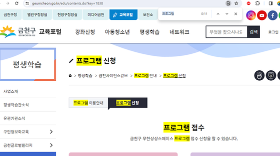 프로그램을 우리말로 바꿔주세요