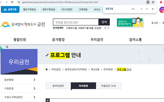 프로그램을 우리말로 바꿔주세요