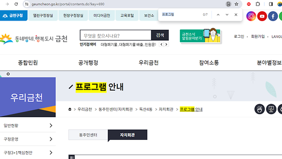 프로그램을 우리말로 바꿔주세요
