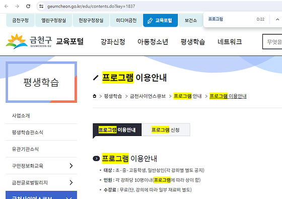 프로그램을 우리말로 바꿔주세요