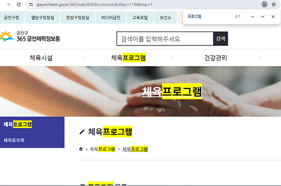 프로그램을 우리말로 바꿔주세요