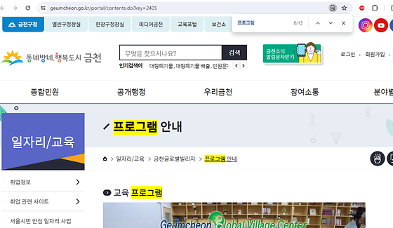 프로그램을 우리말로 바꿔주세요