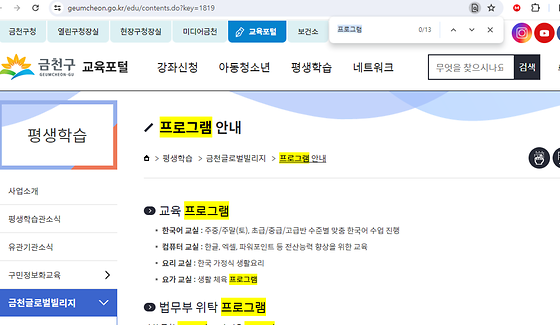 프로그램을 우리말로 바꿔주세요