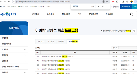 프로그램을 우리말로 바꿔주세요