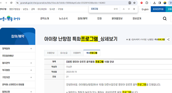 프로그램을 우리말로 바꿔주세요