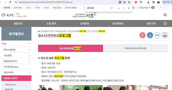 프로그램을 우리말로 바꿔주세요