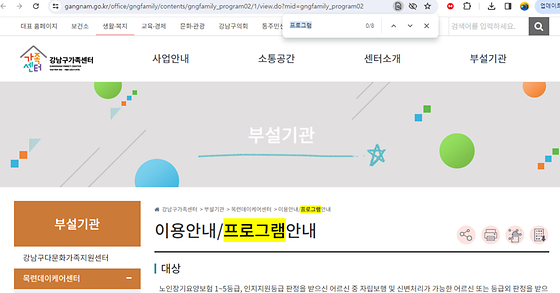 프로그램을 우리말로 바꿔주세요