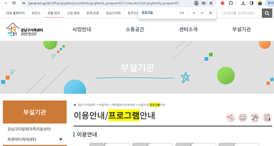 프로그램을 우리말로 바꿔주세요