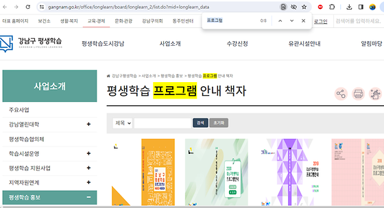 프로그램을 우리말로 바꿔주세요