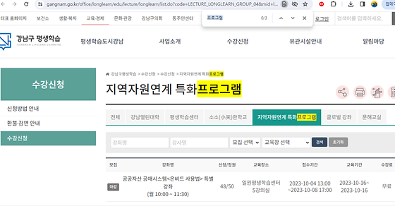 프로그램을 우리말로 바꿔주세요